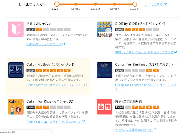 オンライン英会話初心者にネイティブキャンプがおすすめな理由７つ 体験談込み 英語 シフト